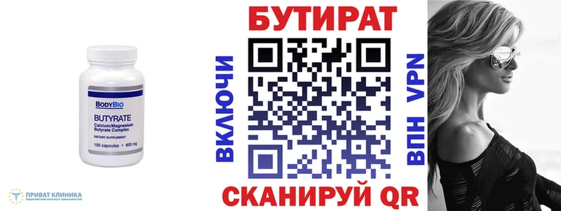 БУТИРАТ оксана  Новотитаровская 
