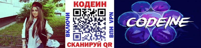 кракен ССЫЛКА Новотитаровская Кодеиновый сироп Lean напиток Lean (лин)
